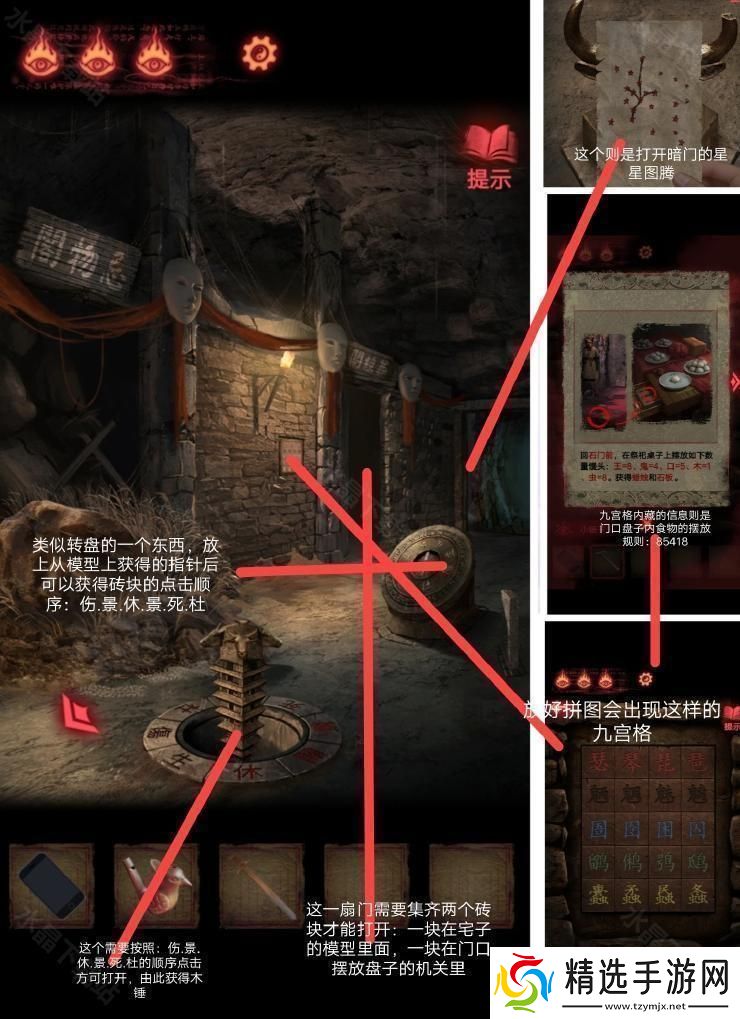 纸嫁衣2奘铃村攻略大全2024