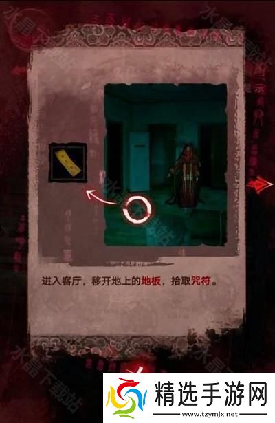 纸嫁衣3鸳鸯债攻略大全2024