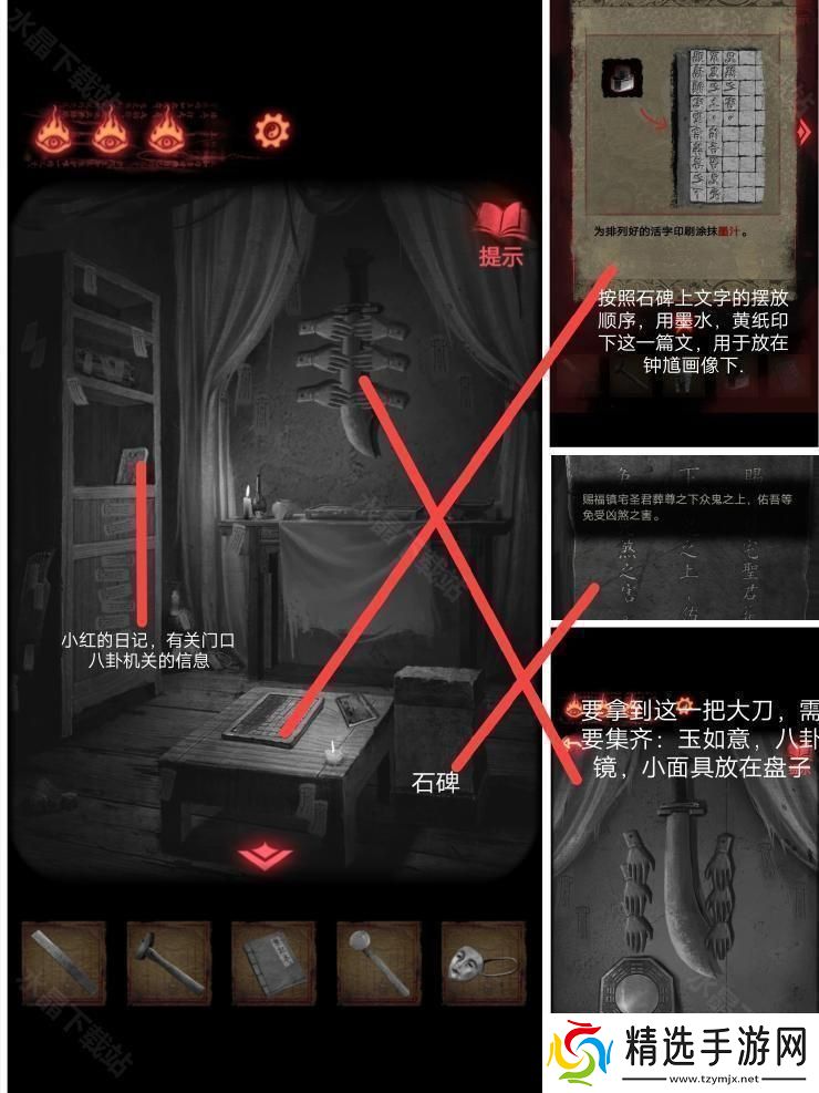 纸嫁衣2奘铃村攻略大全2024