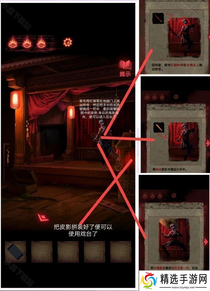 纸嫁衣2奘铃村攻略大全2024