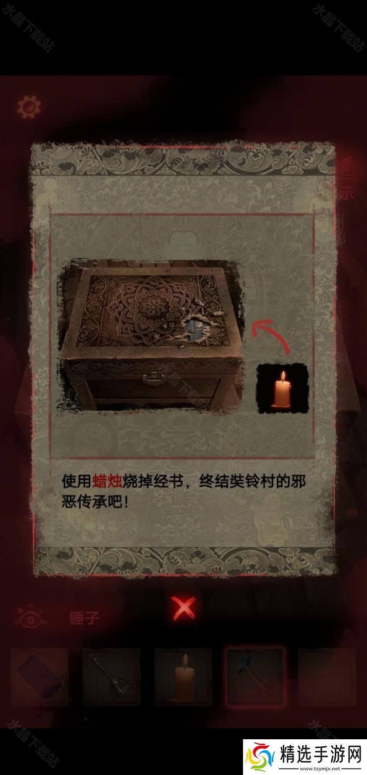 纸嫁衣2奘铃村攻略大全2024