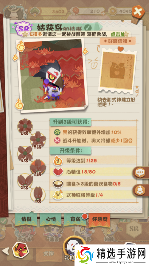 阴阳师妖怪屋玩具有妙用玩具及好感度作用大全揭秘