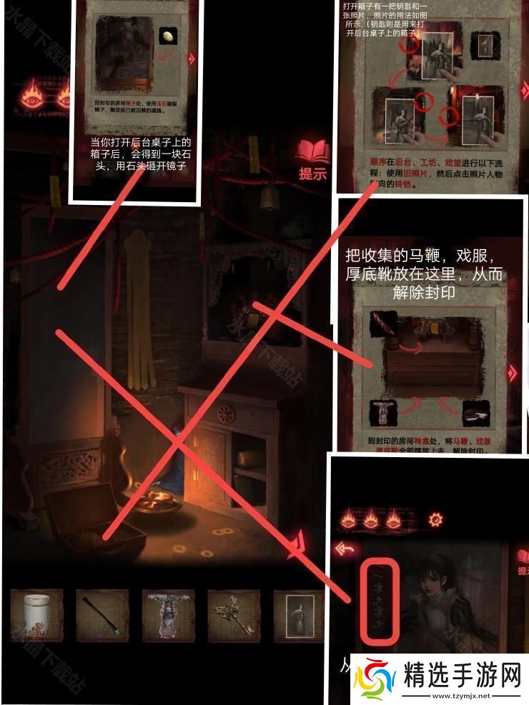 纸嫁衣2奘铃村攻略大全2024