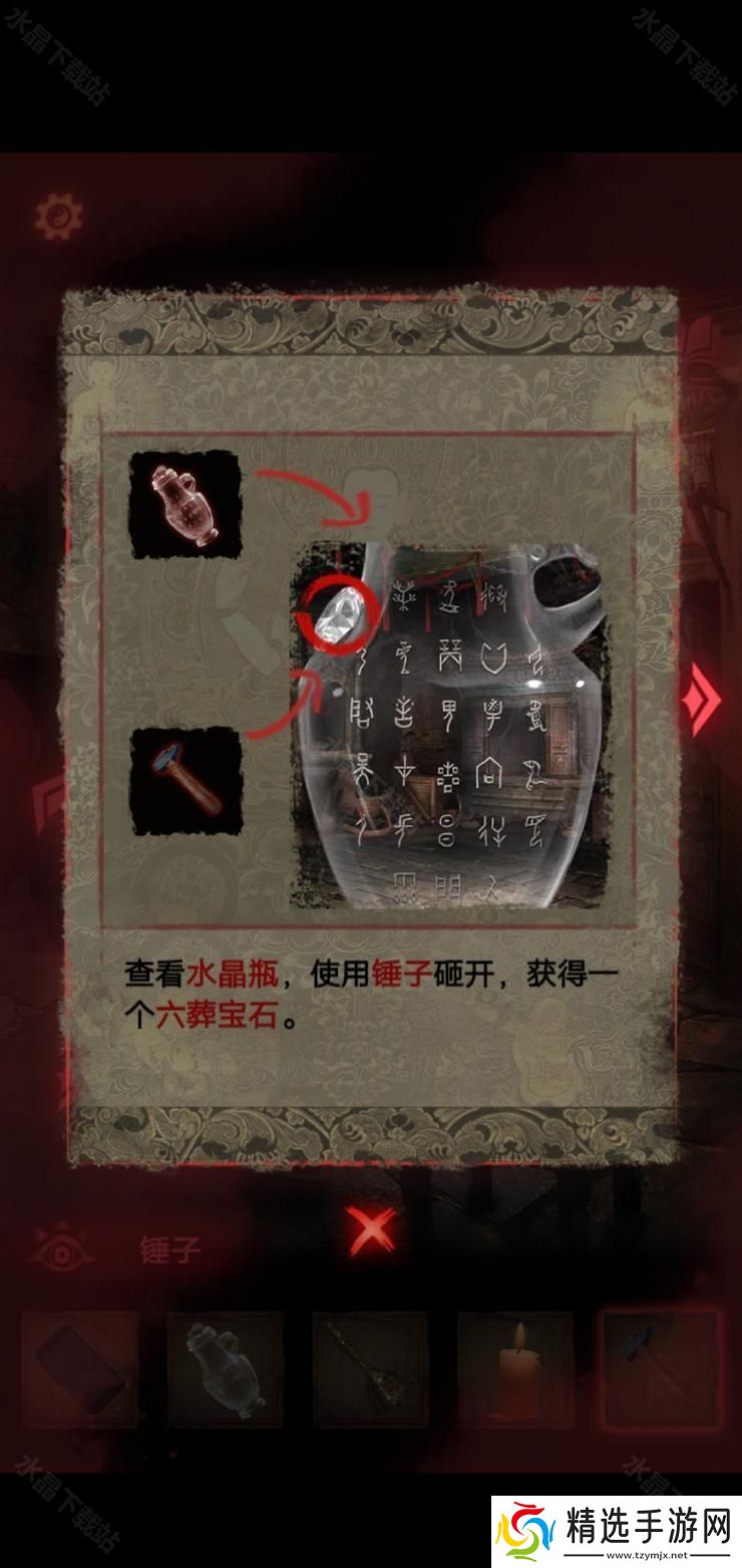 纸嫁衣2奘铃村攻略大全2024