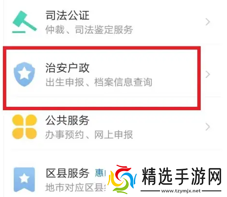 苏服办怎么办狗证