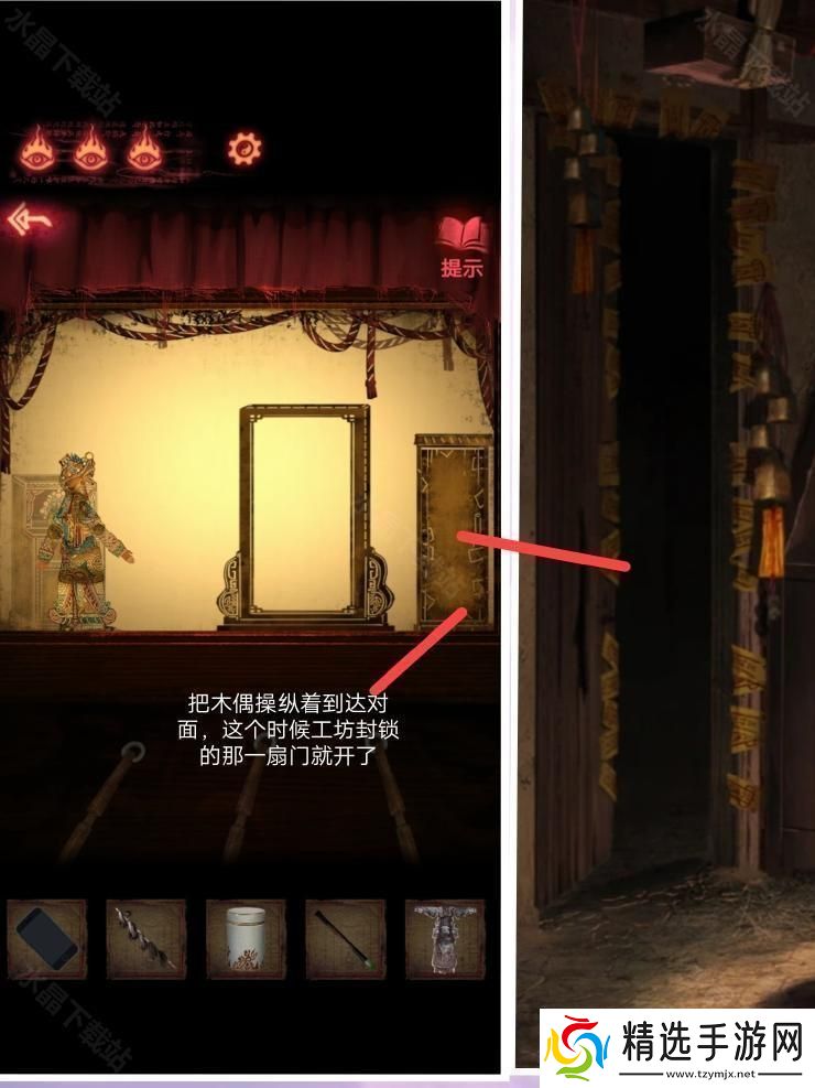 纸嫁衣2奘铃村攻略大全2024