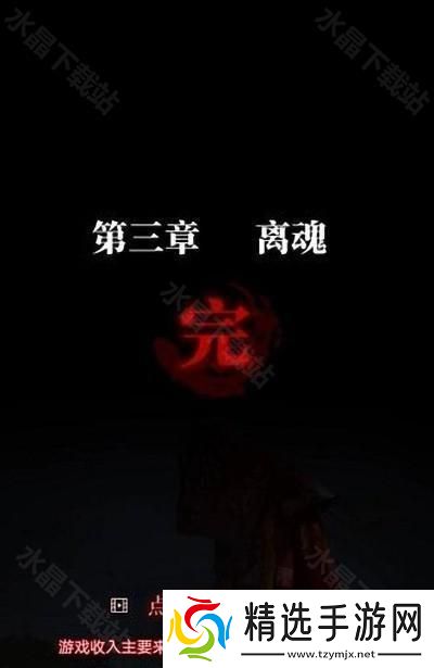 纸嫁衣3鸳鸯债攻略大全2024