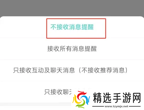 soul聊天软件怎么关闭来消息提醒