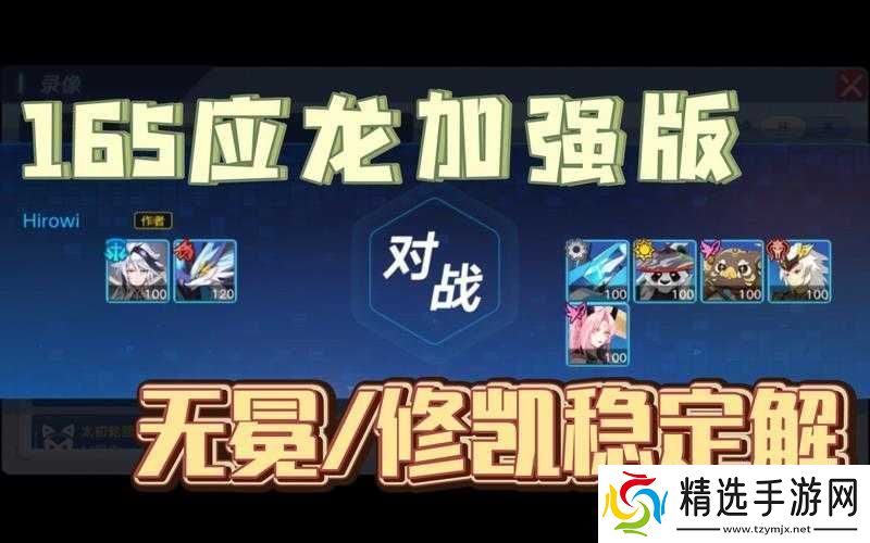 奥拉星巅峰塔136层攻略详解