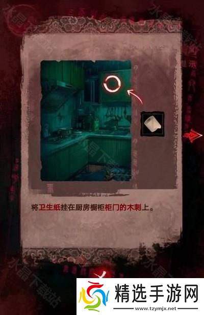 纸嫁衣3鸳鸯债攻略大全2024