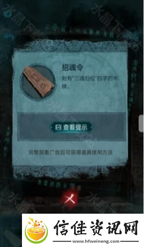 纸嫁衣3鸳鸯债攻略大全2024