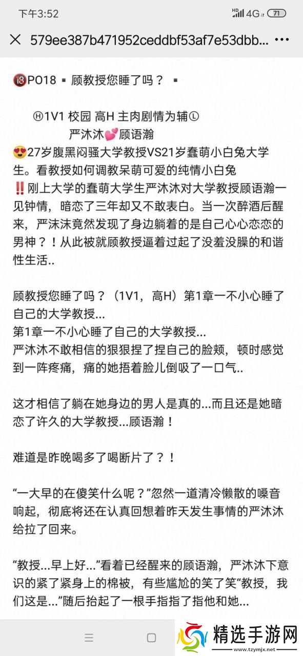 崛起的科技狂潮顾教授梦游其间