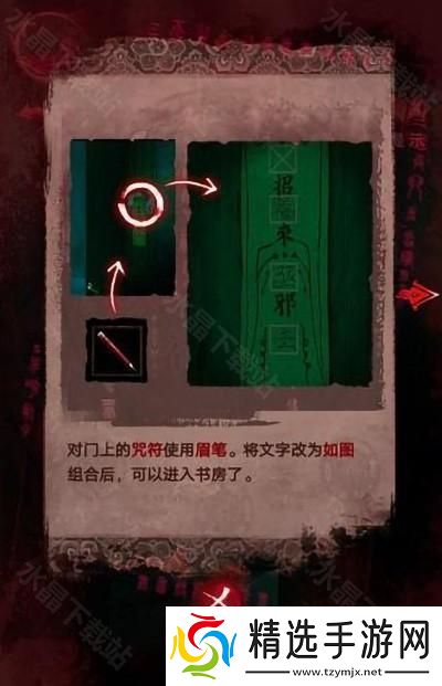 纸嫁衣3鸳鸯债攻略大全2024