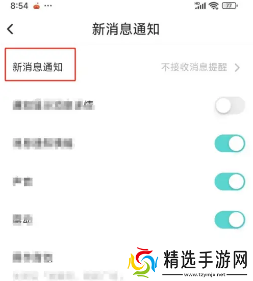 soul聊天软件怎么关闭来消息提醒