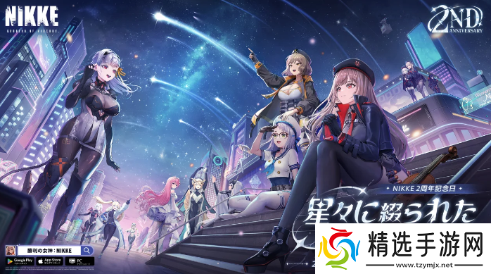 胜利女神新女神亮相