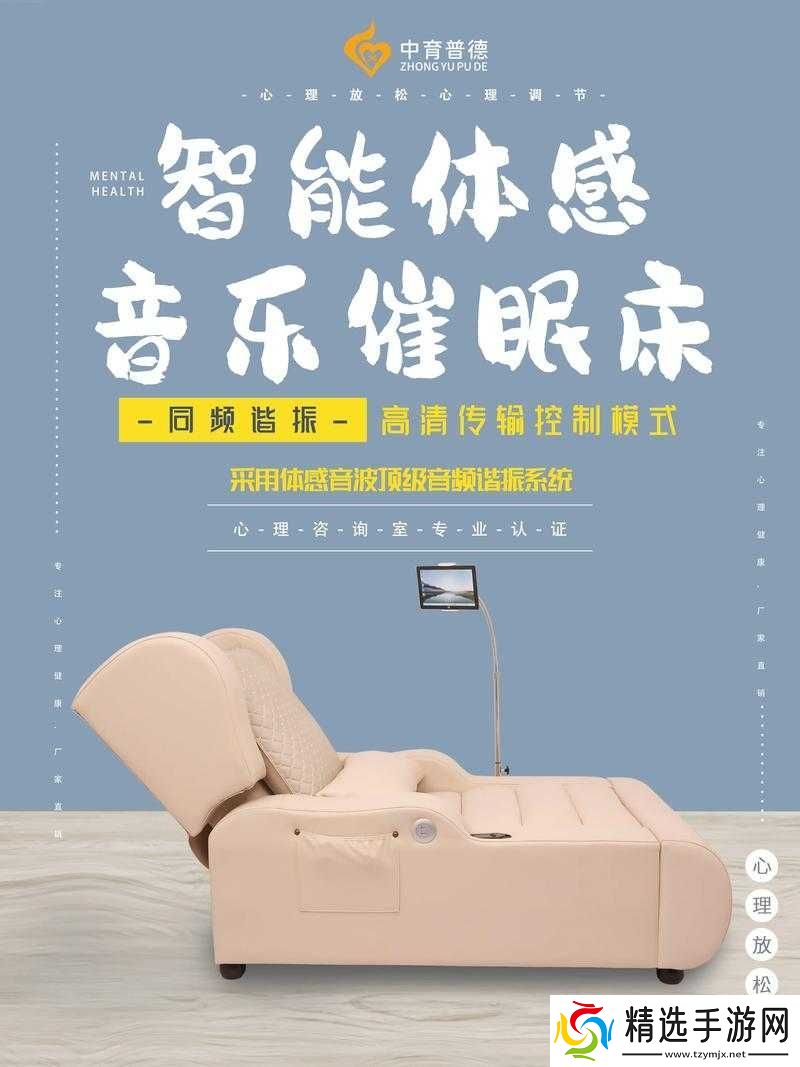 摇床和喘气声音助眠