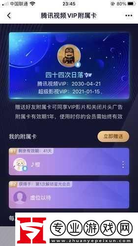 腾讯视频VIP权益调整引热议