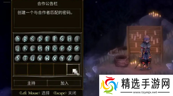 盐与献祭如何进行双人联机