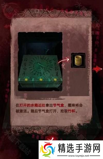 纸嫁衣3鸳鸯债攻略大全2024