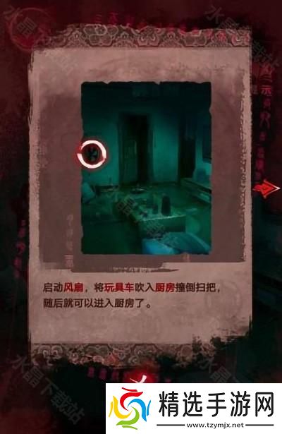 纸嫁衣3鸳鸯债攻略大全2024