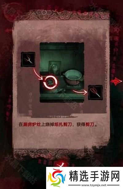 纸嫁衣3鸳鸯债攻略大全2024