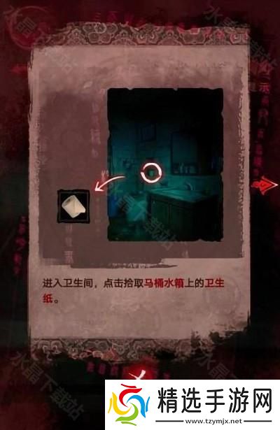 纸嫁衣3鸳鸯债攻略大全2024