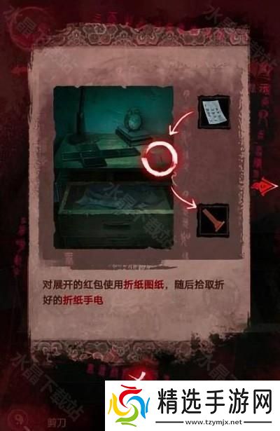 纸嫁衣3鸳鸯债攻略大全2024