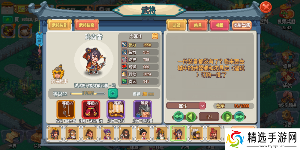 像素魏蜀吴东吴长歌新手必备