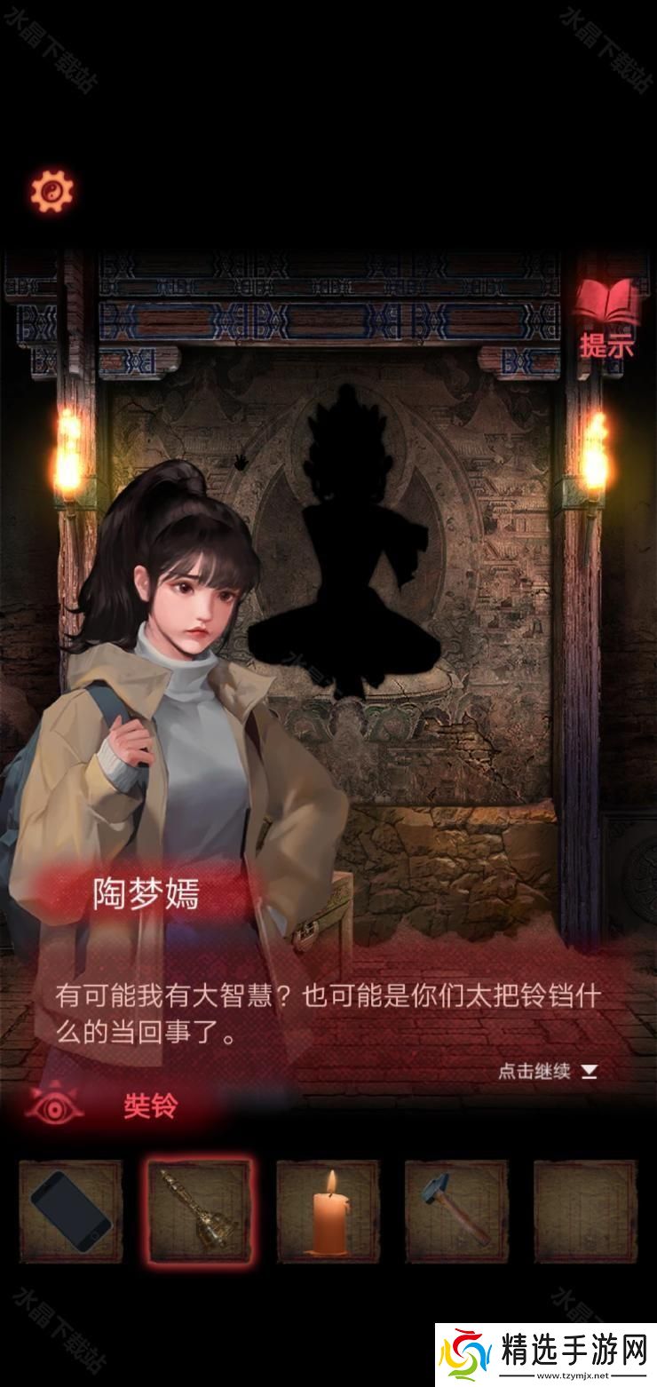 纸嫁衣2奘铃村攻略大全2024