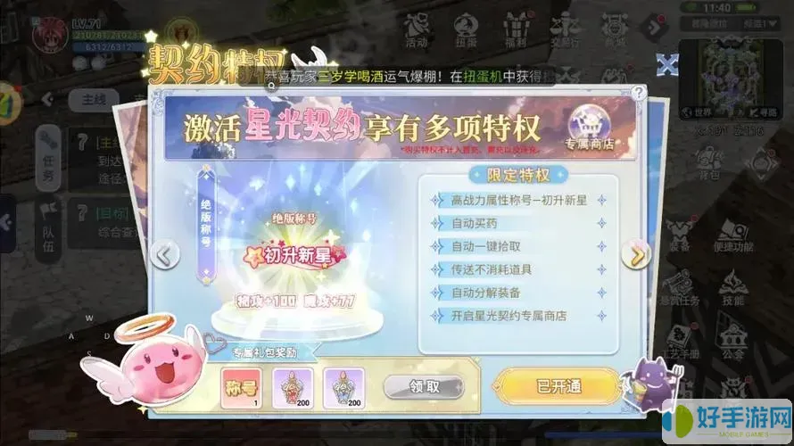 ro手游梦魇掉落