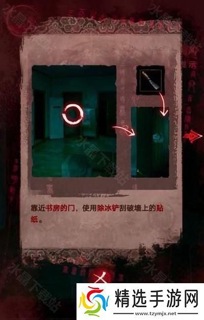 纸嫁衣3鸳鸯债攻略大全2024