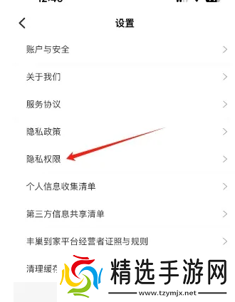 丰巢app如何显示淘宝货物动态信息