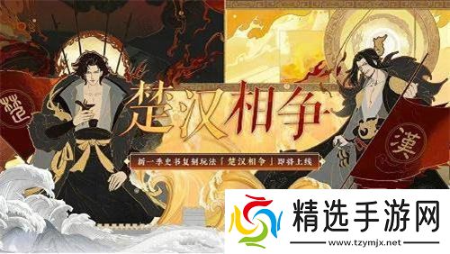 忘川风华录楚汉相争第三关通关攻略一览