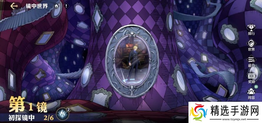 航海王壮志雄心镜中世界怎么玩