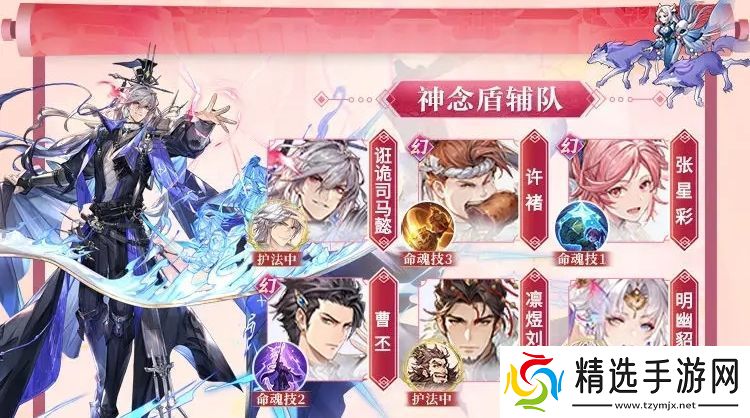 三国志幻想大陆阵容怎么搭配