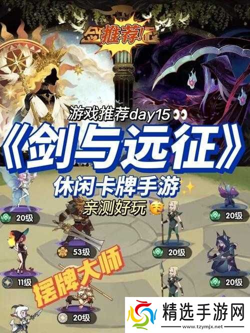 剑与远征超实用辅助推荐