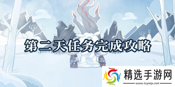 原神2.3旅行绘本活动第二天任务怎么完成