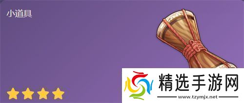 原神绮筵之鼓有什么用