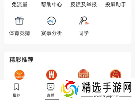 央视影音怎么上传征文