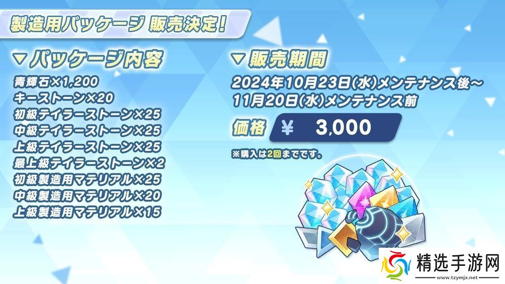 蔚蓝档案日服宣布推出偶像玛丽、樱子等新学生