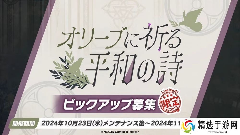 蔚蓝档案日服宣布推出偶像玛丽、樱子等新学生