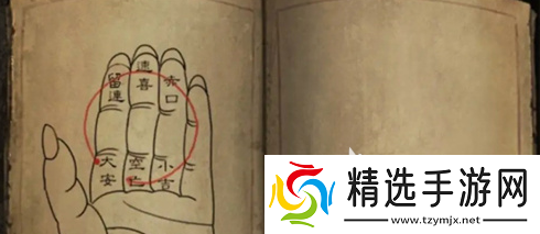 阴阳锅3六壬掐指法怎么解谜