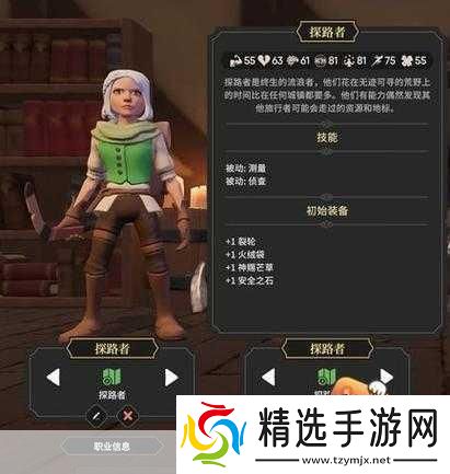 为了吾王2一修大师修改器