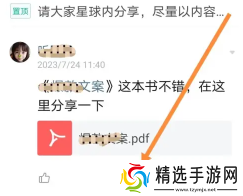 知识星球怎么查看评论层数