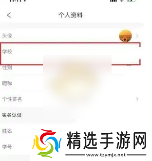 人人通空间如何退出原学校