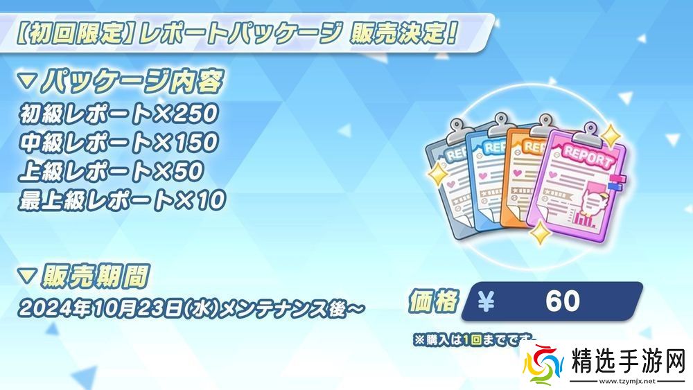 蔚蓝档案日服宣布推出偶像玛丽、樱子等新学生