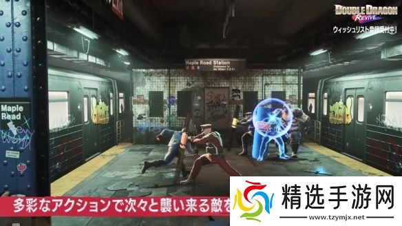 双截龙再临曝出新预告，东京电玩展能试玩！