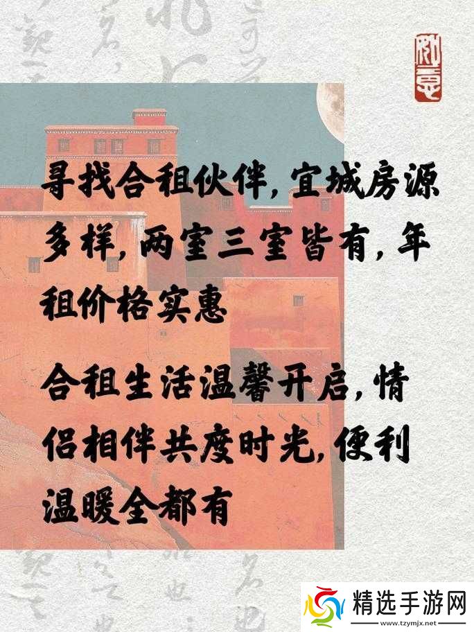 两对夫妻合租