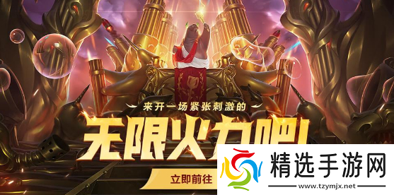 英雄联盟无限乱斗什么时间开始