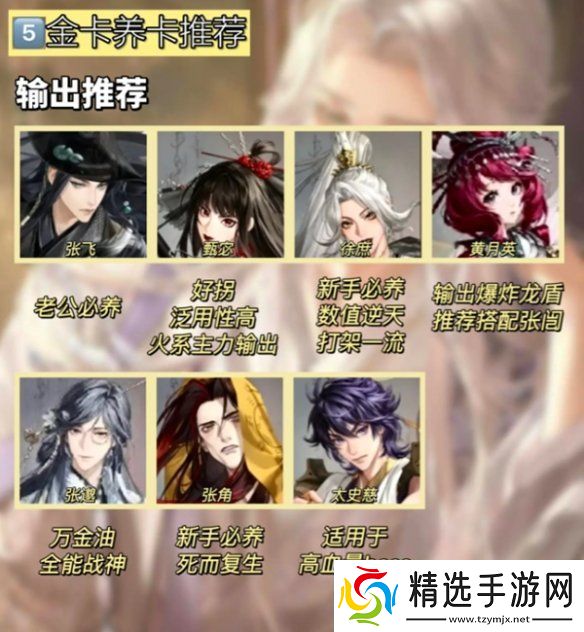 如鸢金卡养卡推荐一览